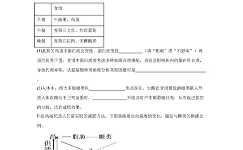 福建省龙岩市连城县第一中学2025-2026学年高一上学期10月月考生物试题（含答案）_2025年10月高一试卷_251023福建省龙岩市连城县第一中学2025-2026学年高一上学期10月月考