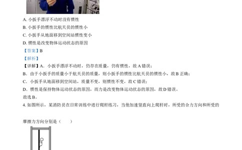 甘肃省酒泉市2024-2025学年高一上学期1月期末物理试题Word版含解析_2025年02月试卷_0205甘肃省酒泉市2024-2025学年高一上学期1月期末考试