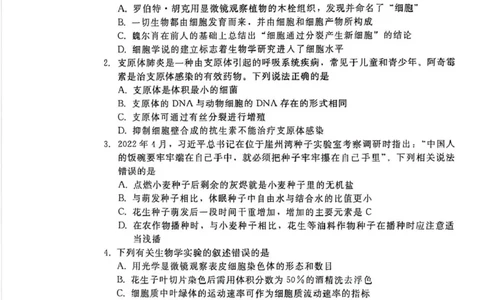 生物_2026年02月高一试卷_260206河北省邯郸市魏县NT20考试2025-2026学年高一上学期1月月考_河北省邯郸市魏县NT20考试2025-2026学年高一上学期1月月考生物试题（PDF版，含答案）