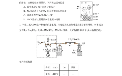 福建省福宁古五校教学联合体2024-2025学年高一上学期期中考试化学试题_2024年11月试卷_1117福建省福宁古五校教学联合体2024-2025学年高一上学期期中考试