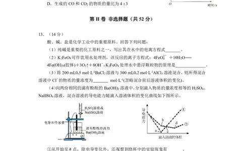 福建省福宁古五校教学联合体2024-2025学年高一上学期期中考试化学试题_2024年11月试卷_1117福建省福宁古五校教学联合体2024-2025学年高一上学期期中考试