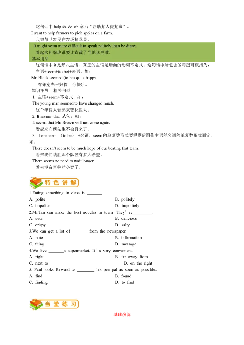 英语第5讲：Unit3词汇篇（学生版）_最新人教版英语九年级全册_新更新初中英语9全_10知识点_赠送；语法知识梳理+训练28讲