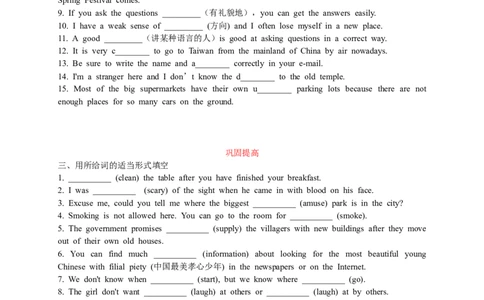 英语第5讲：Unit3词汇篇（学生版）_最新人教版英语九年级全册_新更新初中英语9全_10知识点_赠送；语法知识梳理+训练28讲