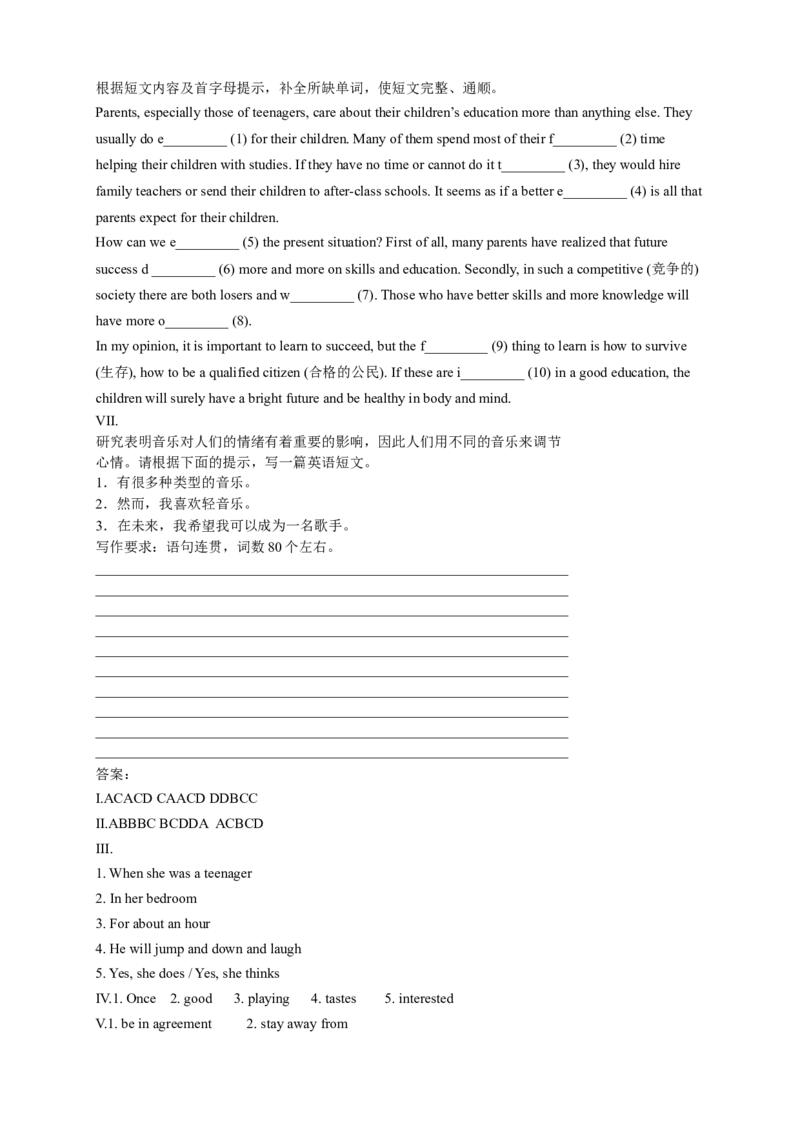 英语第18讲：Unit9语法（教师篇）_最新人教版英语九年级全册_新更新初中英语9全_10知识点_赠送；语法知识梳理+训练28讲