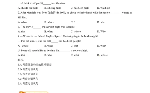 英语第18讲：Unit9语法（教师篇）_最新人教版英语九年级全册_新更新初中英语9全_10知识点_赠送；语法知识梳理+训练28讲