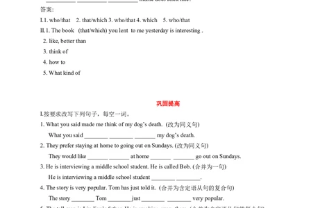 英语第18讲：Unit9语法（教师篇）_最新人教版英语九年级全册_新更新初中英语9全_10知识点_赠送；语法知识梳理+训练28讲