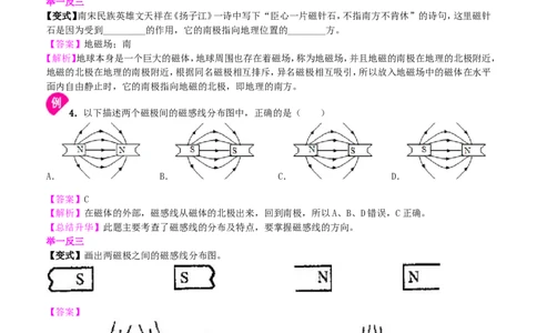 磁现象磁场知识讲解_初物_1初中物理_初三物理_磁现象磁场