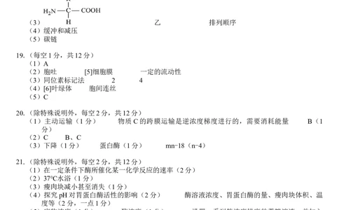生物答案_2024年12月试卷_1220广西壮族自治区&ldquo;贵百河-武鸣高中&rdquo;2024-2025学年高一上学期12月月考试题