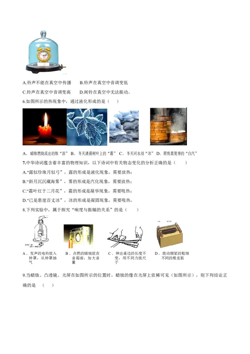 期末达标检测试卷02（原卷版）_初物_人教版初中物理初二三教案讲义专项练习八九年级电子版word资料_最新人教版初中物理初二上册_04（人教版）初中物理同步讲练八年级上册