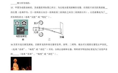 期末达标检测试卷02（原卷版）_初物_人教版初中物理初二三教案讲义专项练习八九年级电子版word资料_最新人教版初中物理初二上册_04（人教版）初中物理同步讲练八年级上册