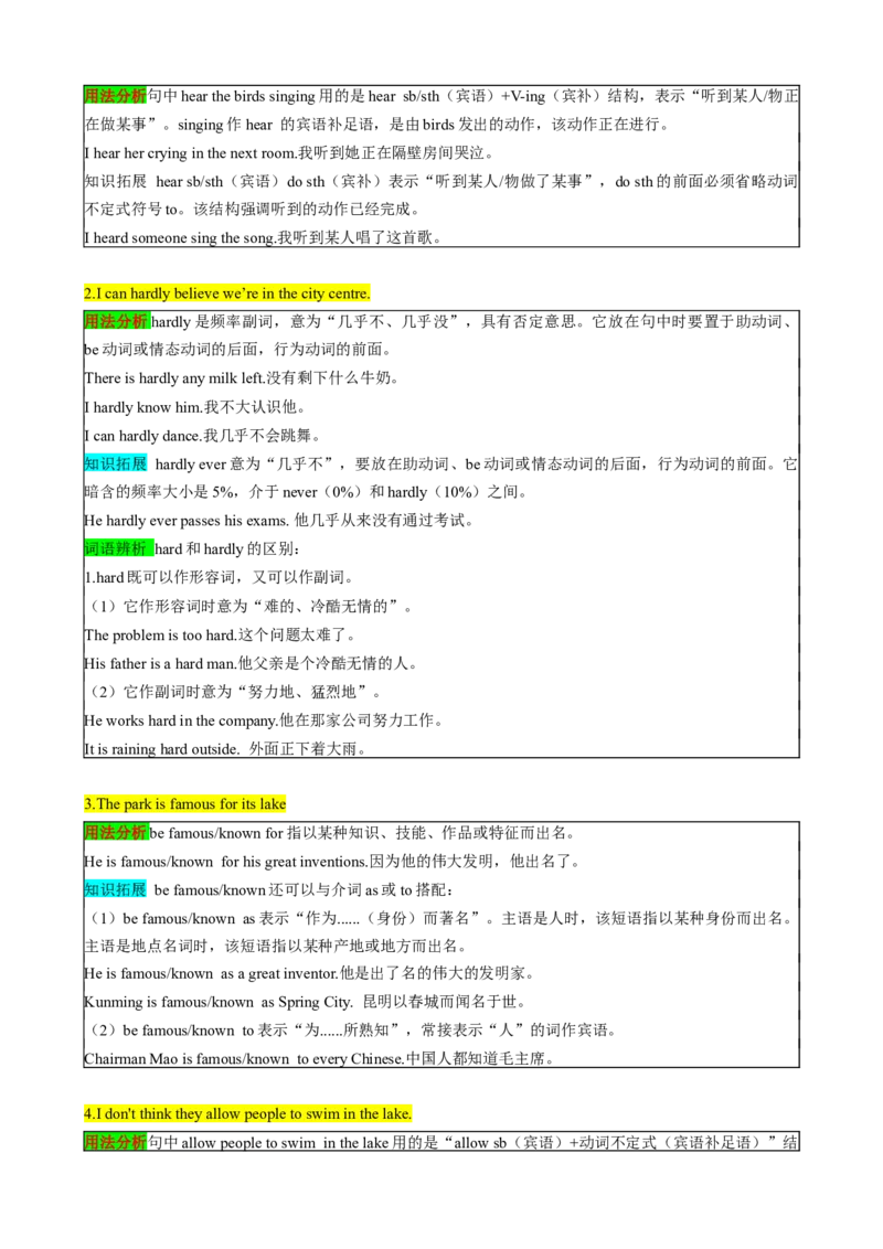 （同步100分背默）Module8Timeoff知识清单（背诵版）_最新人教版英语八年级下册_旧版（有参考价值）_版本二_八年级英语下册（人教版）_同步知识背默-V30