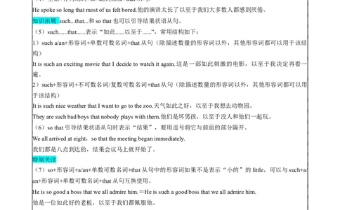 （同步100分背默）Module8Timeoff知识清单（背诵版）_最新人教版英语八年级下册_旧版（有参考价值）_版本二_八年级英语下册（人教版）_同步知识背默-V30