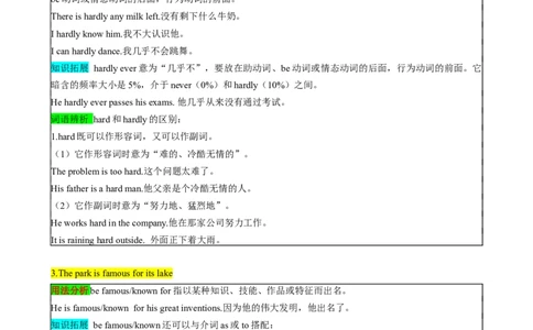 （同步100分背默）Module8Timeoff知识清单（背诵版）_最新人教版英语八年级下册_旧版（有参考价值）_版本二_八年级英语下册（人教版）_同步知识背默-V30