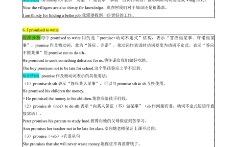 （同步100分背默）Module8Timeoff知识清单（背诵版）_最新人教版英语八年级下册_旧版（有参考价值）_版本二_八年级英语下册（人教版）_同步知识背默-V30