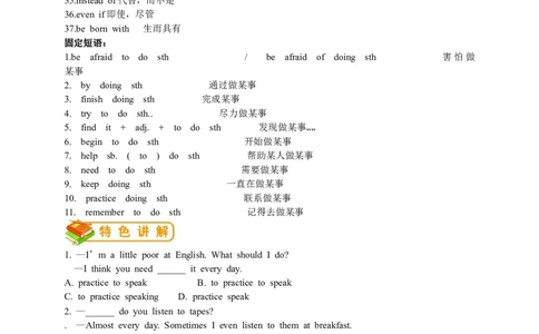 英语第1讲：Unit1词汇篇（教师版）_最新人教版英语九年级全册_新更新初中英语9全_10知识点_赠送；语法知识梳理+训练28讲