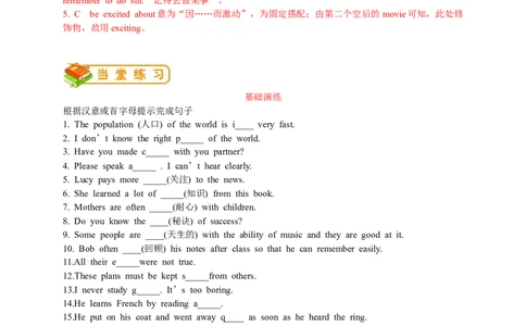英语第1讲：Unit1词汇篇（教师版）_最新人教版英语九年级全册_新更新初中英语9全_10知识点_赠送；语法知识梳理+训练28讲