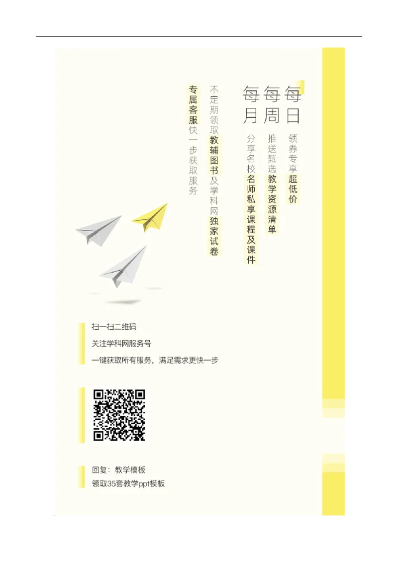 第11课串、并联电路中电流的规律（教师版）_初物_人教版初中物理初二三同步讲义习题练习八九年级电子资料word素材_20250116_181533_最新人教版初中物理初三全册