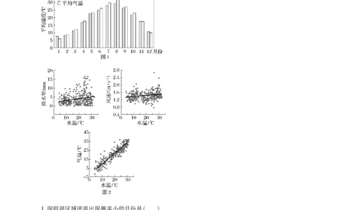 白城实验高中2025-2026学年度高一上学期第一次月考地理试卷_2025年10月高一试卷_251025吉林省白城市实验高级中学2025-2026学年高一上学期10月月考