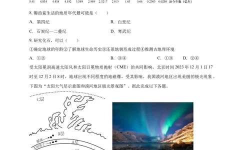 白城实验高中2025-2026学年度高一上学期第一次月考地理试卷_2025年10月高一试卷_251025吉林省白城市实验高级中学2025-2026学年高一上学期10月月考