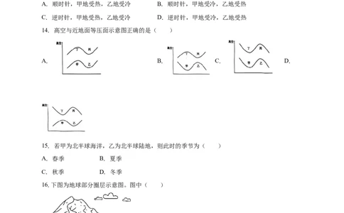 白城实验高中2025-2026学年度高一上学期第一次月考地理试卷_2025年10月高一试卷_251025吉林省白城市实验高级中学2025-2026学年高一上学期10月月考
