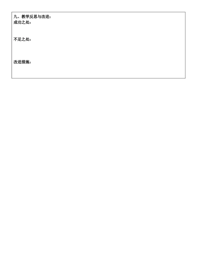 2026年春期部编人教版4年级下册语文核心素养教案（反思无内容）（第1单元）_部编人教版4年级下册语文_2026年春期-4年级下册教案