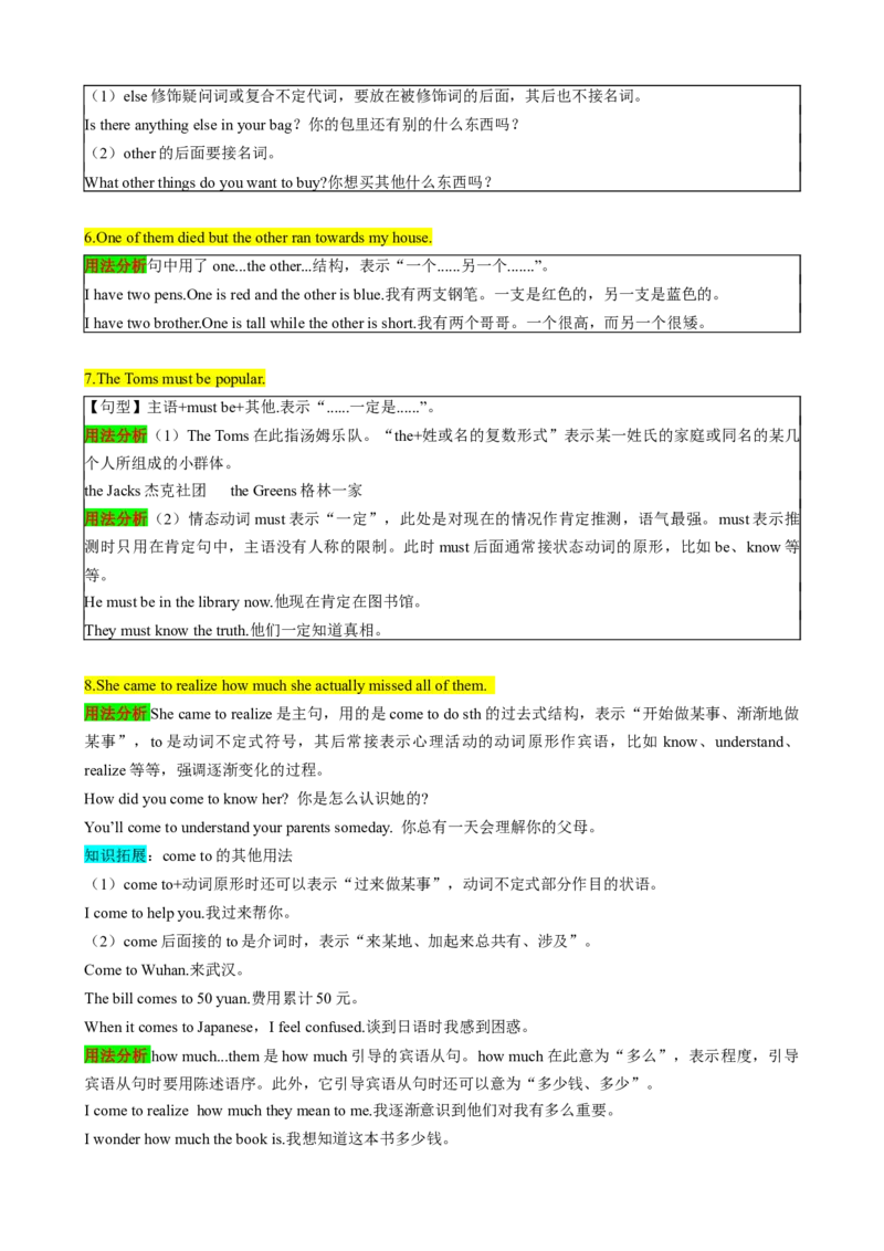 （同步100分背默）Unit8HaveyoureadTreasureIslandyet？知识清单（背诵版）_最新人教版英语八年级下册_旧版（有参考价值）_版本二_八年级英语下册（人教版）_同步知识背默-V30