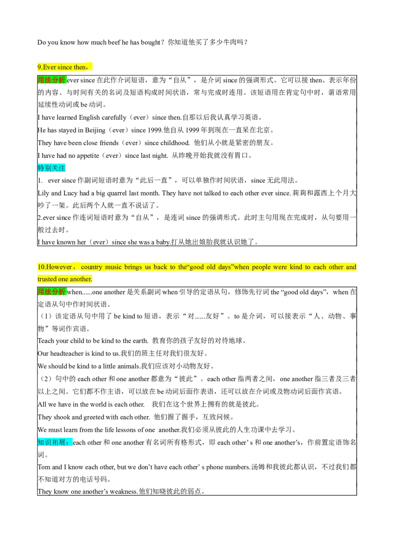 （同步100分背默）Unit8HaveyoureadTreasureIslandyet？知识清单（背诵版）_最新人教版英语八年级下册_旧版（有参考价值）_版本二_八年级英语下册（人教版）_同步知识背默-V30