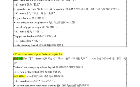 （同步100分背默）Unit8HaveyoureadTreasureIslandyet？知识清单（背诵版）_最新人教版英语八年级下册_旧版（有参考价值）_版本二_八年级英语下册（人教版）_同步知识背默-V30