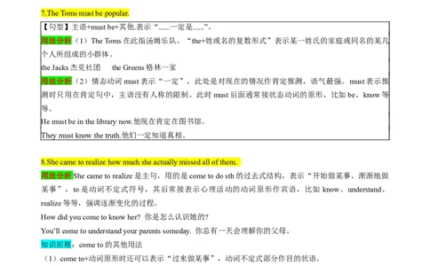 （同步100分背默）Unit8HaveyoureadTreasureIslandyet？知识清单（背诵版）_最新人教版英语八年级下册_旧版（有参考价值）_版本二_八年级英语下册（人教版）_同步知识背默-V30