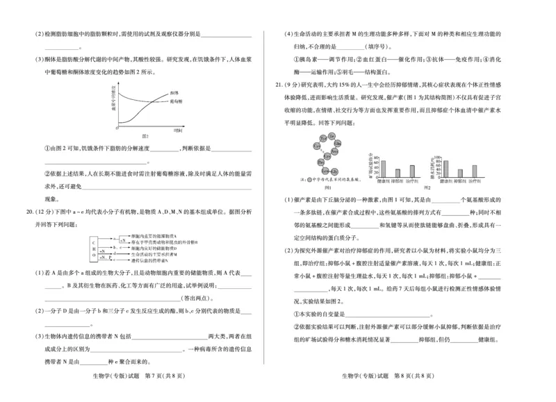 生物陕西高一一联试卷_2025年10月高一试卷_251021天一大联考&middot;陕西省2025-2026学年上学期高一年级阶段性测试（一）（全）