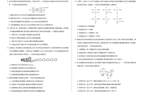 生物陕西高一一联试卷_2025年10月高一试卷_251021天一大联考&middot;陕西省2025-2026学年上学期高一年级阶段性测试（一）（全）