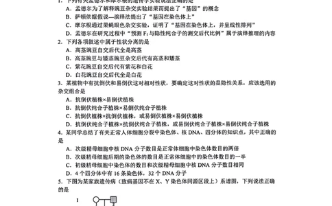 生物-辽宁沈阳二中2025-2026学年高一下学期4月月考_2026年04月高一试卷_260417辽宁沈阳二中2025-2026学年高一下学期4月月考