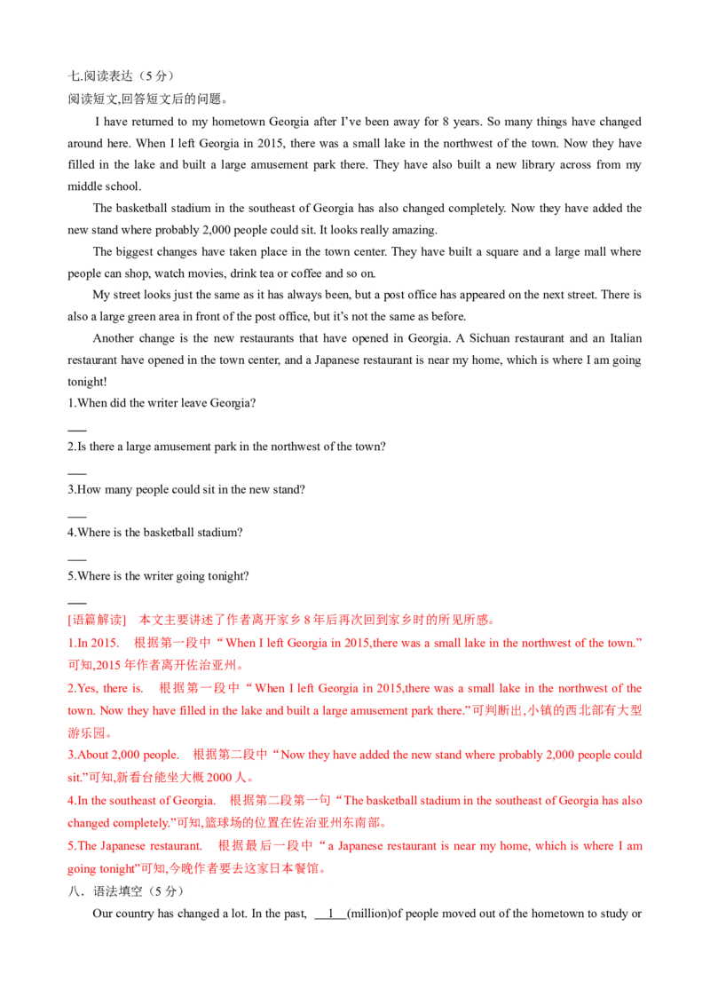 （同步100分测试）Unit10I'vehadthisbikeforthreeyears单元测试（教师版）_最新人教版英语八年级下册_旧版（有参考价值）_版本二_八年级英语下册（人教版）_同步知识背默-V30
