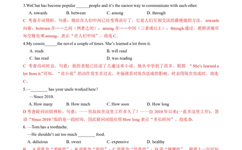 （同步100分测试）Unit10I'vehadthisbikeforthreeyears单元测试（教师版）_最新人教版英语八年级下册_旧版（有参考价值）_版本二_八年级英语下册（人教版）_同步知识背默-V30