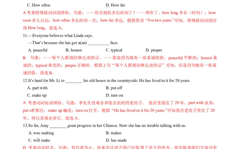 （同步100分测试）Unit10I'vehadthisbikeforthreeyears单元测试（教师版）_最新人教版英语八年级下册_旧版（有参考价值）_版本二_八年级英语下册（人教版）_同步知识背默-V30