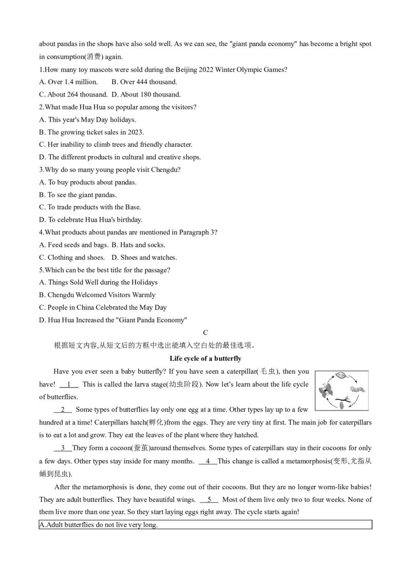 （同步100分测试）Unit7What'sthehighestmountainintheworld？单元测试（学生版）_最新人教版英语八年级下册_旧版（有参考价值）_版本二_八年级英语下册（人教版）_同步知识背默-V30