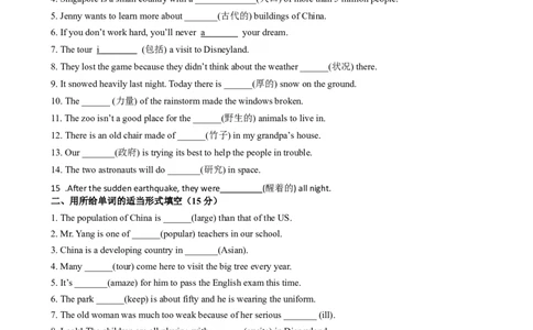 （同步100分测试）Unit7What'sthehighestmountainintheworld？单元测试（学生版）_最新人教版英语八年级下册_旧版（有参考价值）_版本二_八年级英语下册（人教版）_同步知识背默-V30