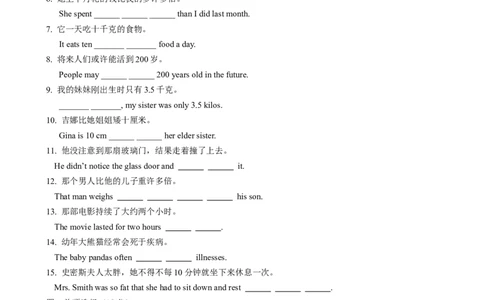 （同步100分测试）Unit7What'sthehighestmountainintheworld？单元测试（学生版）_最新人教版英语八年级下册_旧版（有参考价值）_版本二_八年级英语下册（人教版）_同步知识背默-V30
