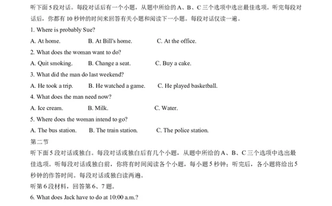 福建省厦泉五校2025-2026学年高一上学期期中联考英语试卷（含答案）_2025年12月高一试卷_251211福建省厦泉五校2025-2026学年高一上学期期中联考试题