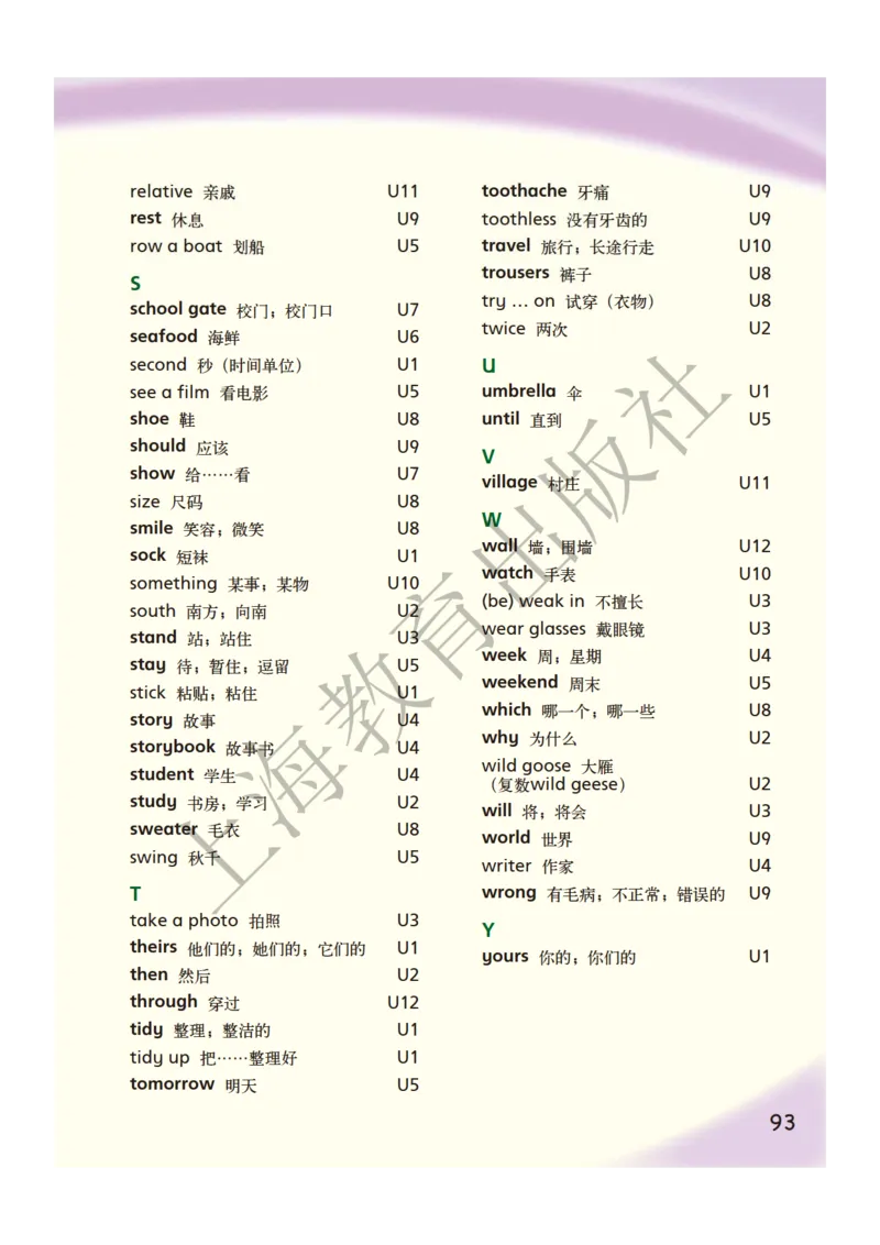 沪教版英语五年级下册_电子课本_小学电子课本_03英语_新建文件夹_06沪教版_下册