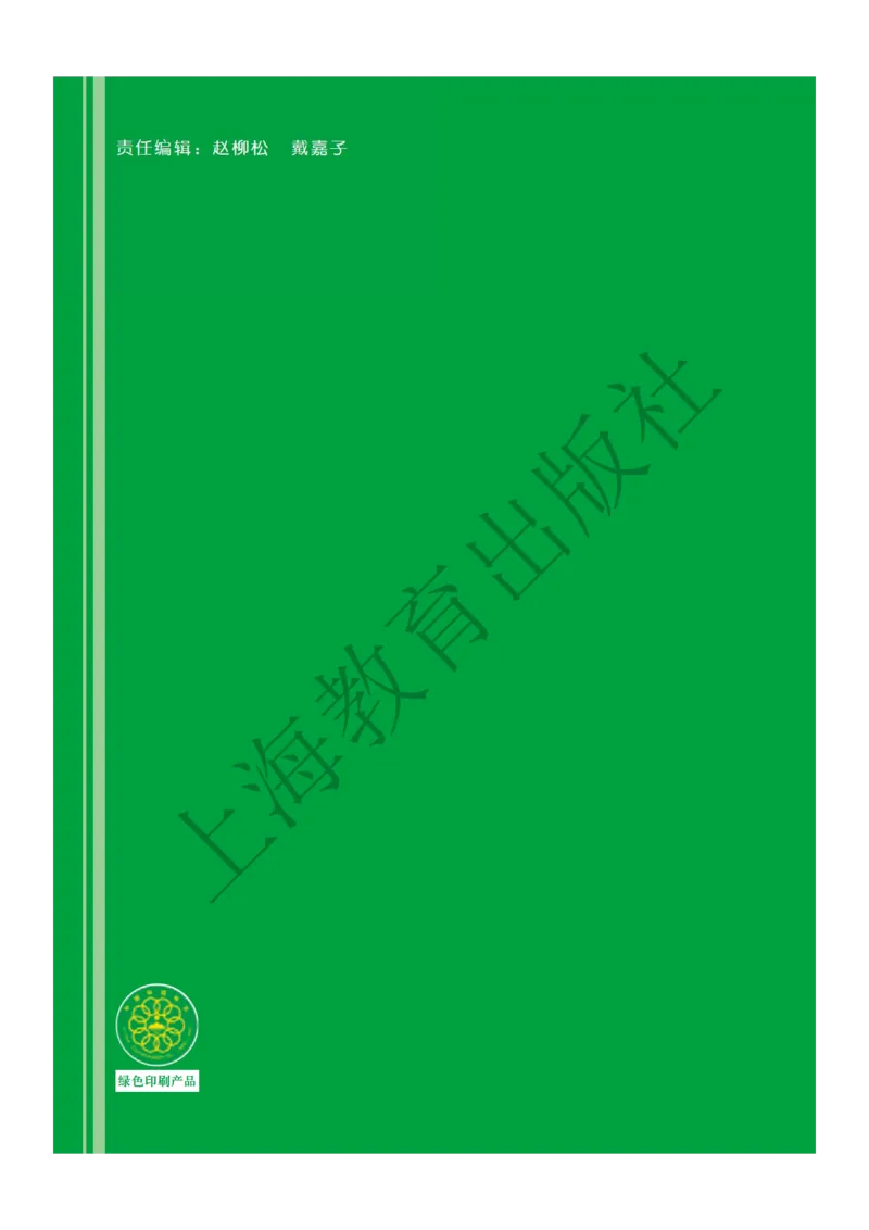 沪教版英语五年级下册_电子课本_小学电子课本_03英语_新建文件夹_06沪教版_下册