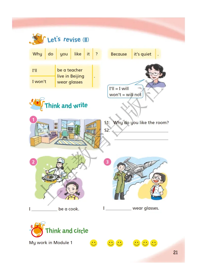 沪教版英语五年级下册_电子课本_小学电子课本_03英语_新建文件夹_06沪教版_下册