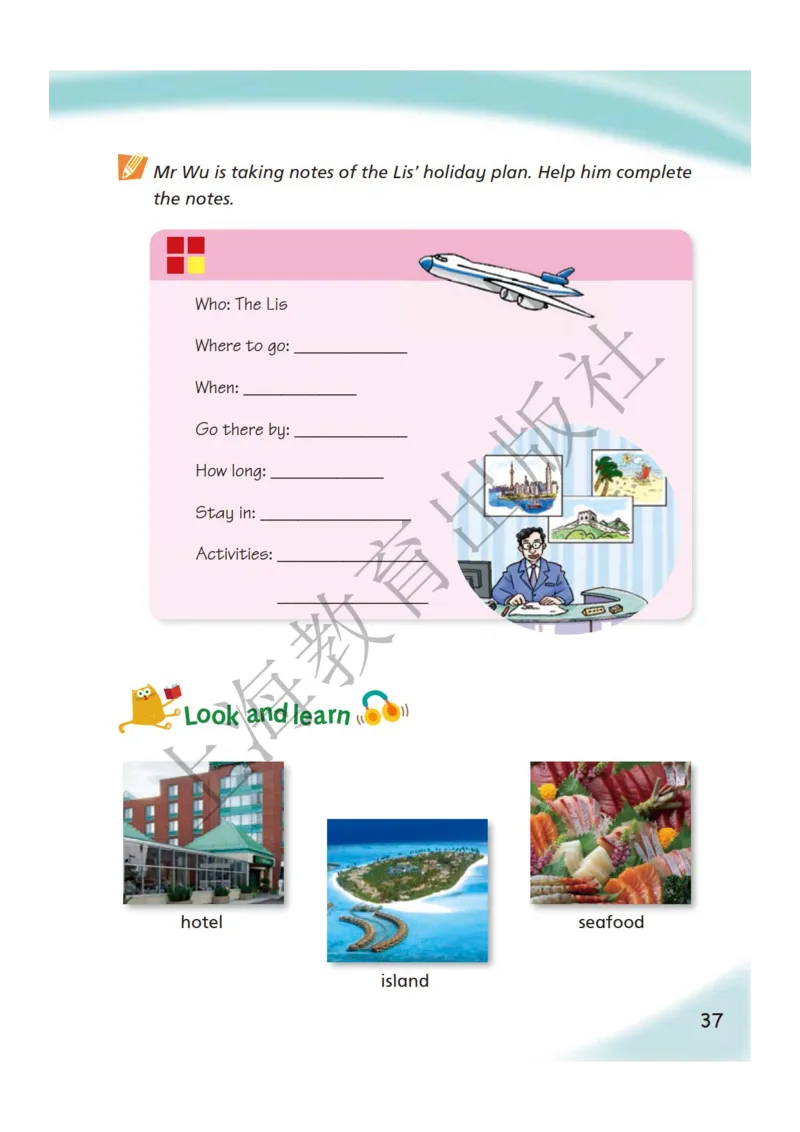 沪教版英语五年级下册_电子课本_小学电子课本_03英语_新建文件夹_06沪教版_下册