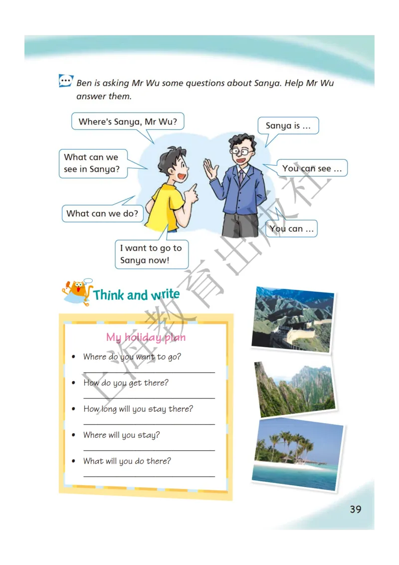 沪教版英语五年级下册_电子课本_小学电子课本_03英语_新建文件夹_06沪教版_下册