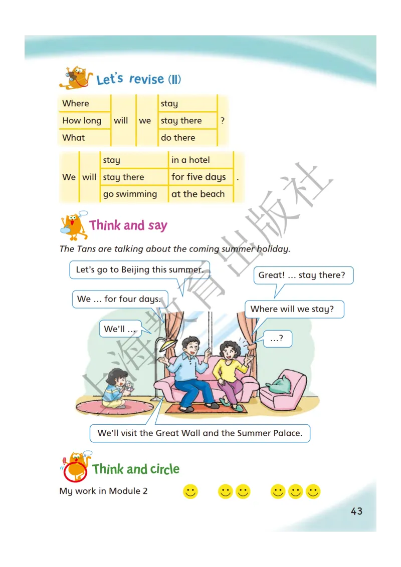 沪教版英语五年级下册_电子课本_小学电子课本_03英语_新建文件夹_06沪教版_下册