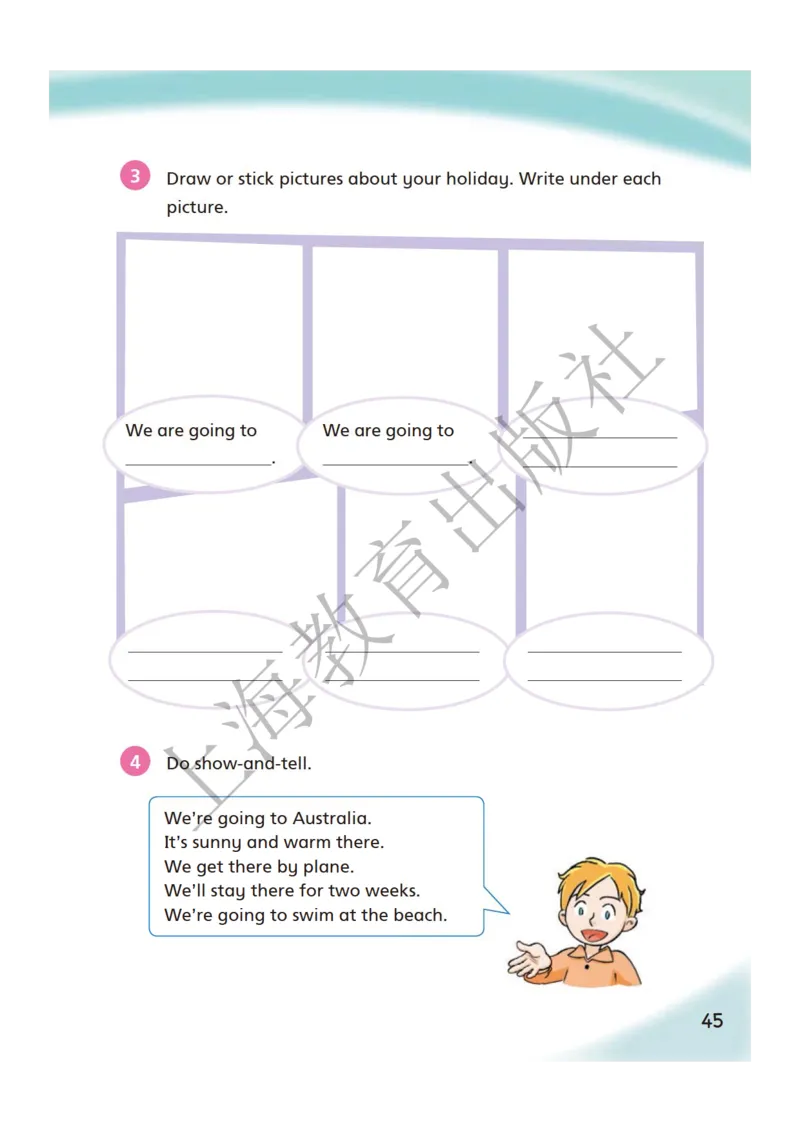 沪教版英语五年级下册_电子课本_小学电子课本_03英语_新建文件夹_06沪教版_下册