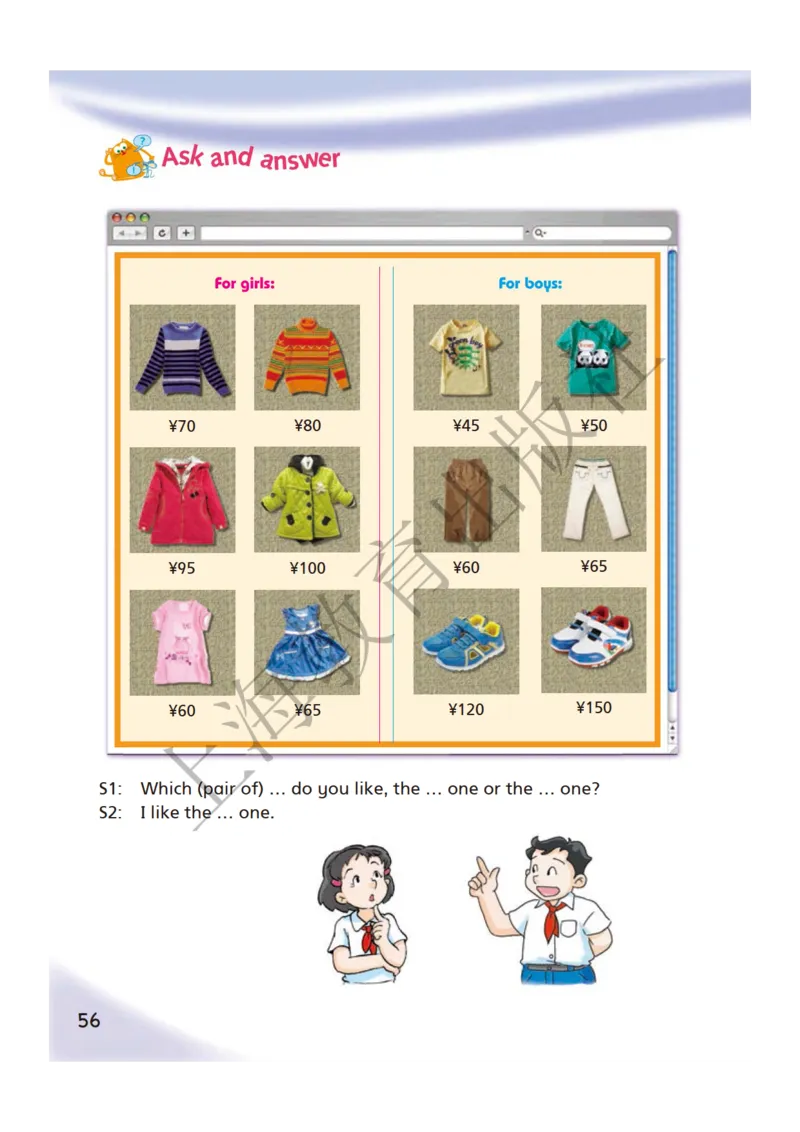 沪教版英语五年级下册_电子课本_小学电子课本_03英语_新建文件夹_06沪教版_下册