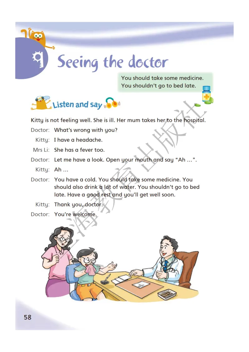 沪教版英语五年级下册_电子课本_小学电子课本_03英语_新建文件夹_06沪教版_下册