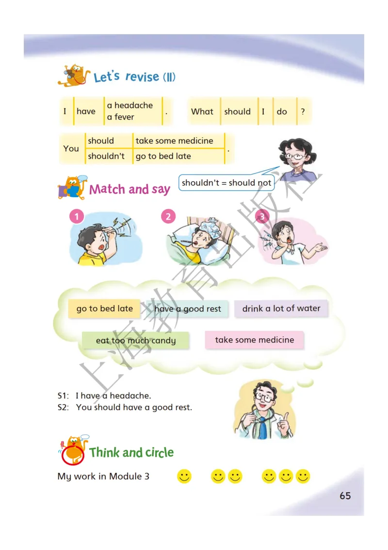 沪教版英语五年级下册_电子课本_小学电子课本_03英语_新建文件夹_06沪教版_下册