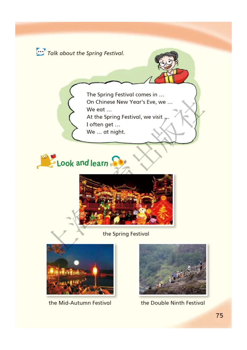 沪教版英语五年级下册_电子课本_小学电子课本_03英语_新建文件夹_06沪教版_下册